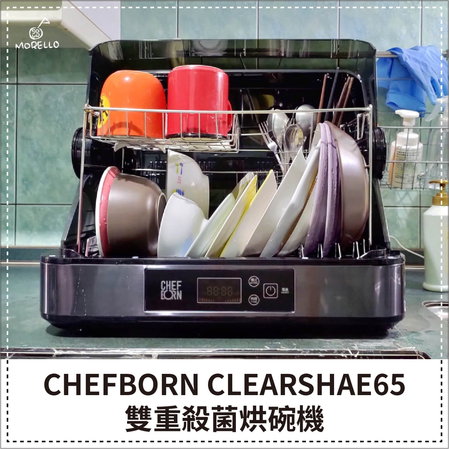 CHEFBORN 是 CHEF（廚師）＋BORN（出生）的複合詞，是韓國的高級廚房用品品牌。致力於生產在烹飪後可以簡單操作的家電，用以實現高質量的烹飪、清潔和維護的一個品牌。