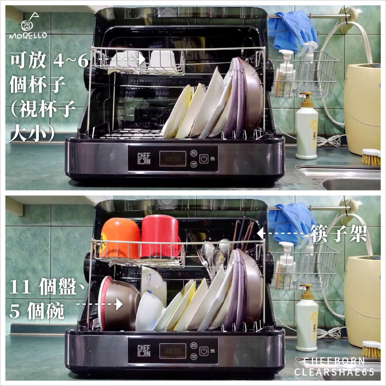 家裡是兩大一小，所以日常會用到的碗筷比烘碗機能放入的量還要少。