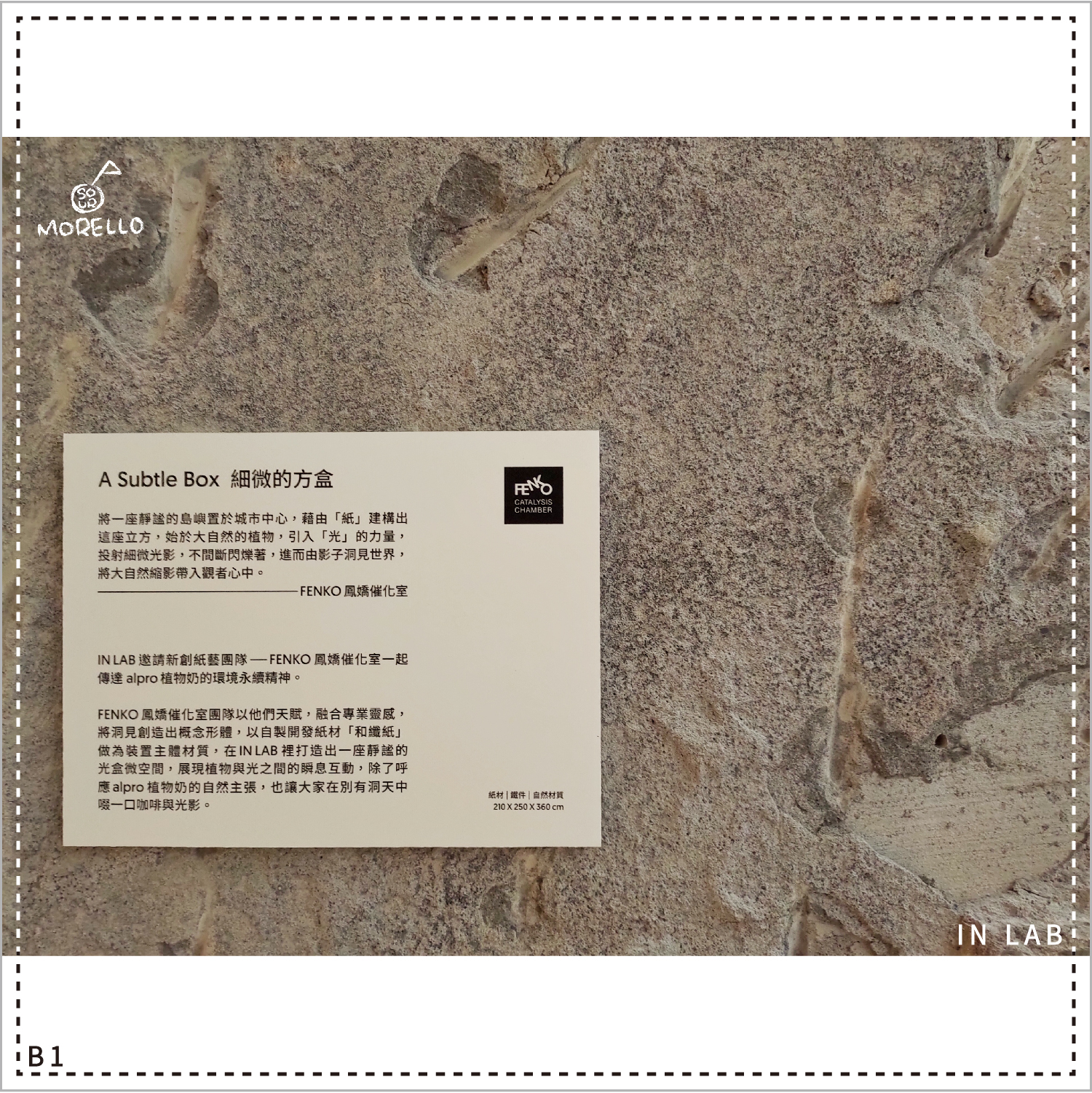 新創紙藝團隊「FENKO 鳳嬌催化室」所設計的 A Subtle Box 細微的方盒吸引 網美 打卡擺拍