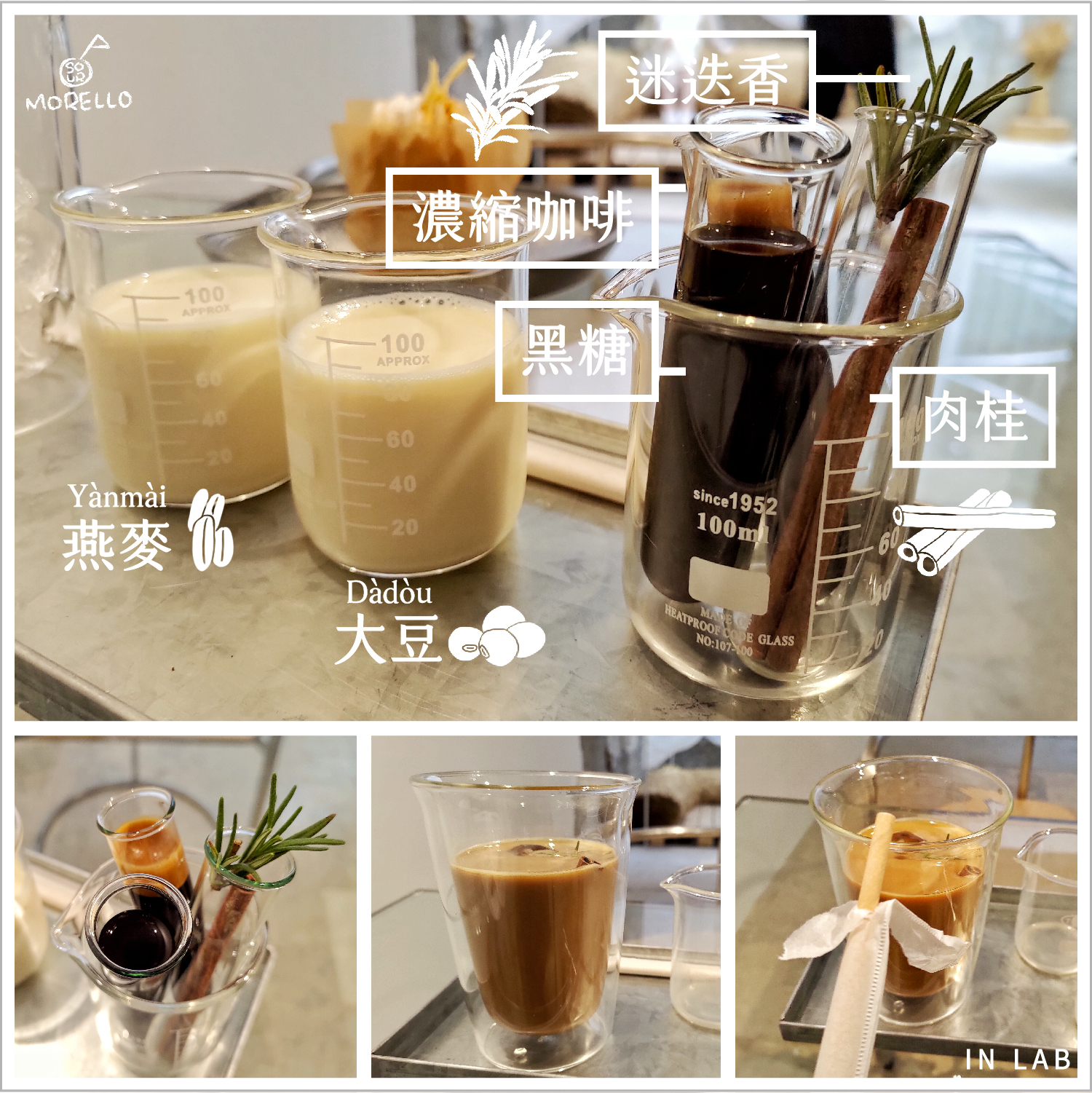 IN LAB 植物奶 拿鐵感官調飲組 Plant milk experimental kit